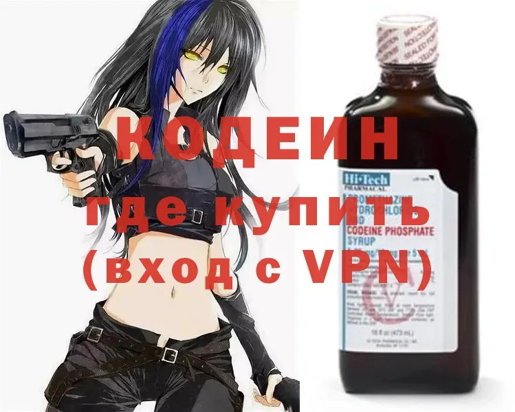 дарнет шоп  Тюкалинск  Кодеин Purple Drank 