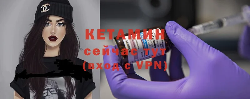 Кетамин ketamine  купить закладку  Тюкалинск 